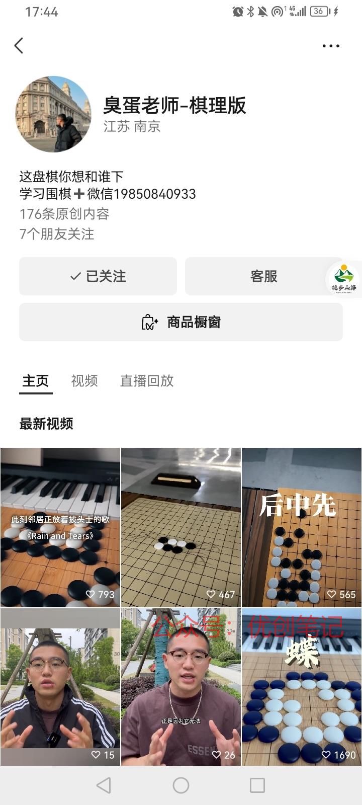 关注很久的一个老师了，…#情报-搞钱线报📢论坛-网创交流-优创圈